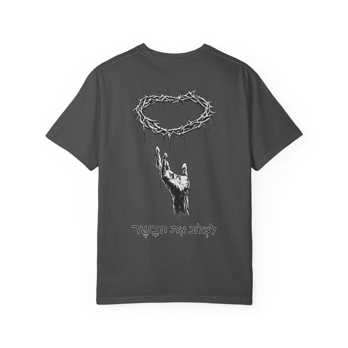 "ASCEND" Baggy Tee (Hebrew)