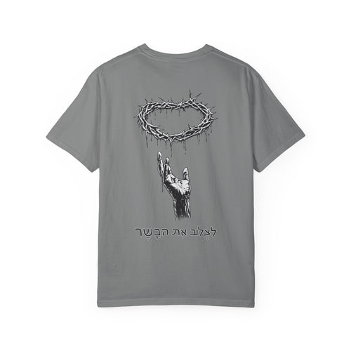 Grey "ASCEND" Baggy Tee (Hebrew)